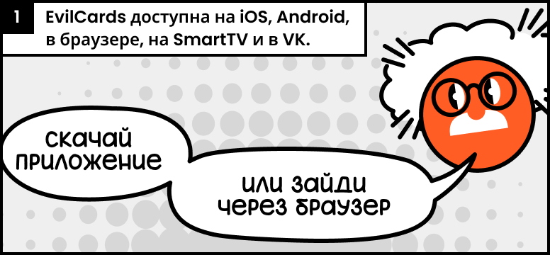 Evil cards available